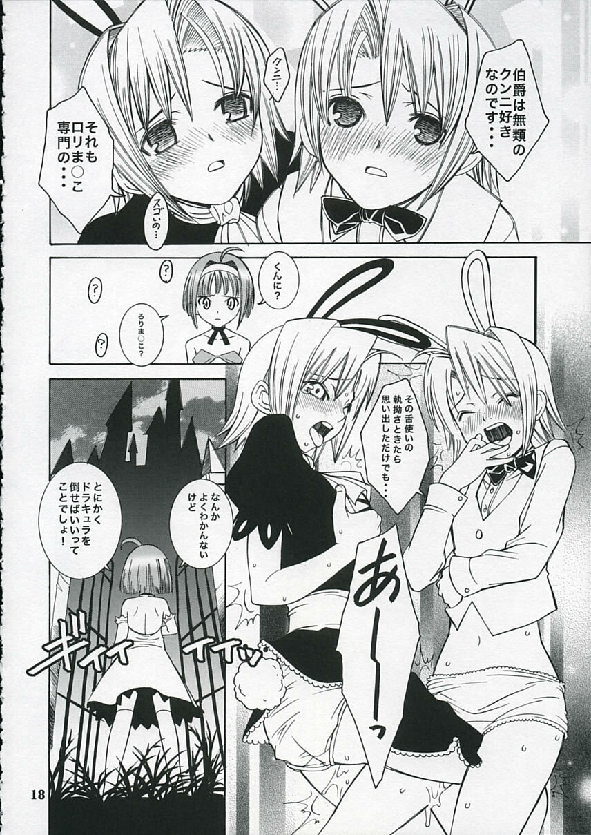 (C68) [Monte Carlo-ya (Sena Monaco)] Carnival de Night (Super Black Jack) page 17 full