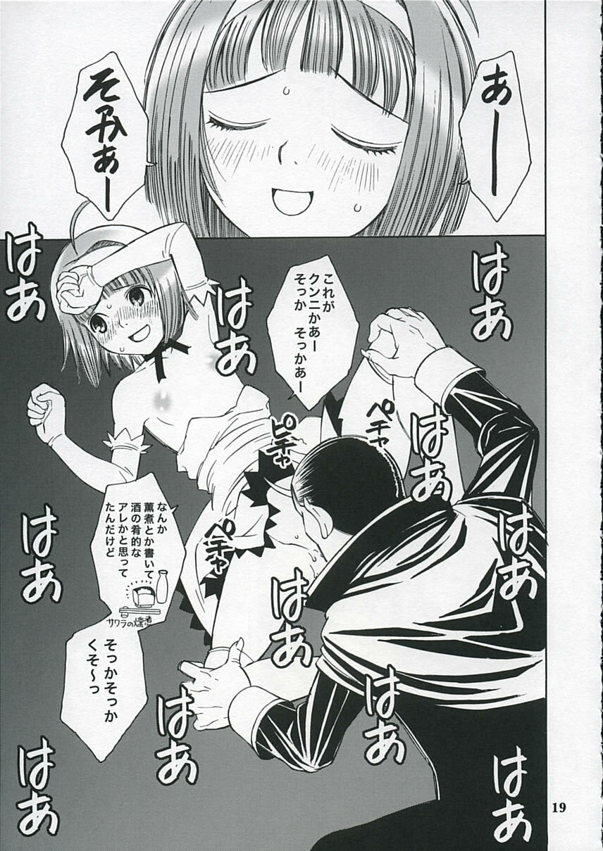 (C68) [Monte Carlo-ya (Sena Monaco)] Carnival de Night (Super Black Jack) page 18 full