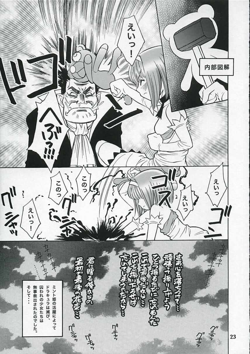 (C68) [Monte Carlo-ya (Sena Monaco)] Carnival de Night (Super Black Jack) page 22 full