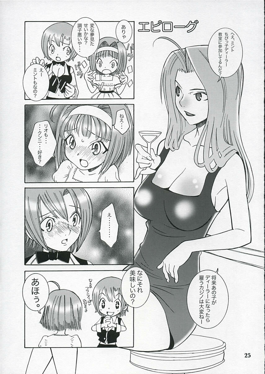 (C68) [Monte Carlo-ya (Sena Monaco)] Carnival de Night (Super Black Jack) page 24 full