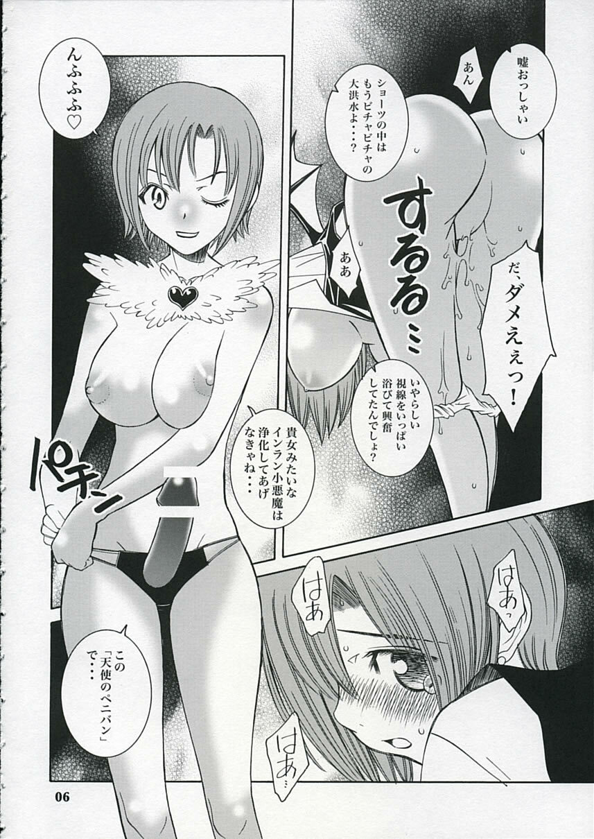 (C68) [Monte Carlo-ya (Sena Monaco)] Carnival de Night (Super Black Jack) page 5 full