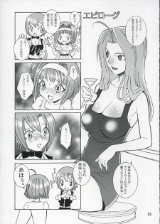 (C68) [Monte Carlo-ya (Sena Monaco)] Carnival de Night (Super Black Jack) - page 24