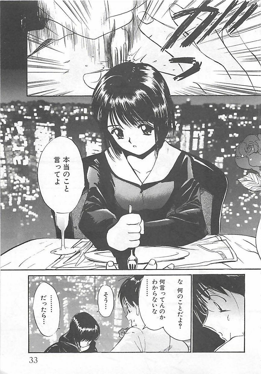 [Tanaka Yutaka] Syoya Virgin-night page 34 full