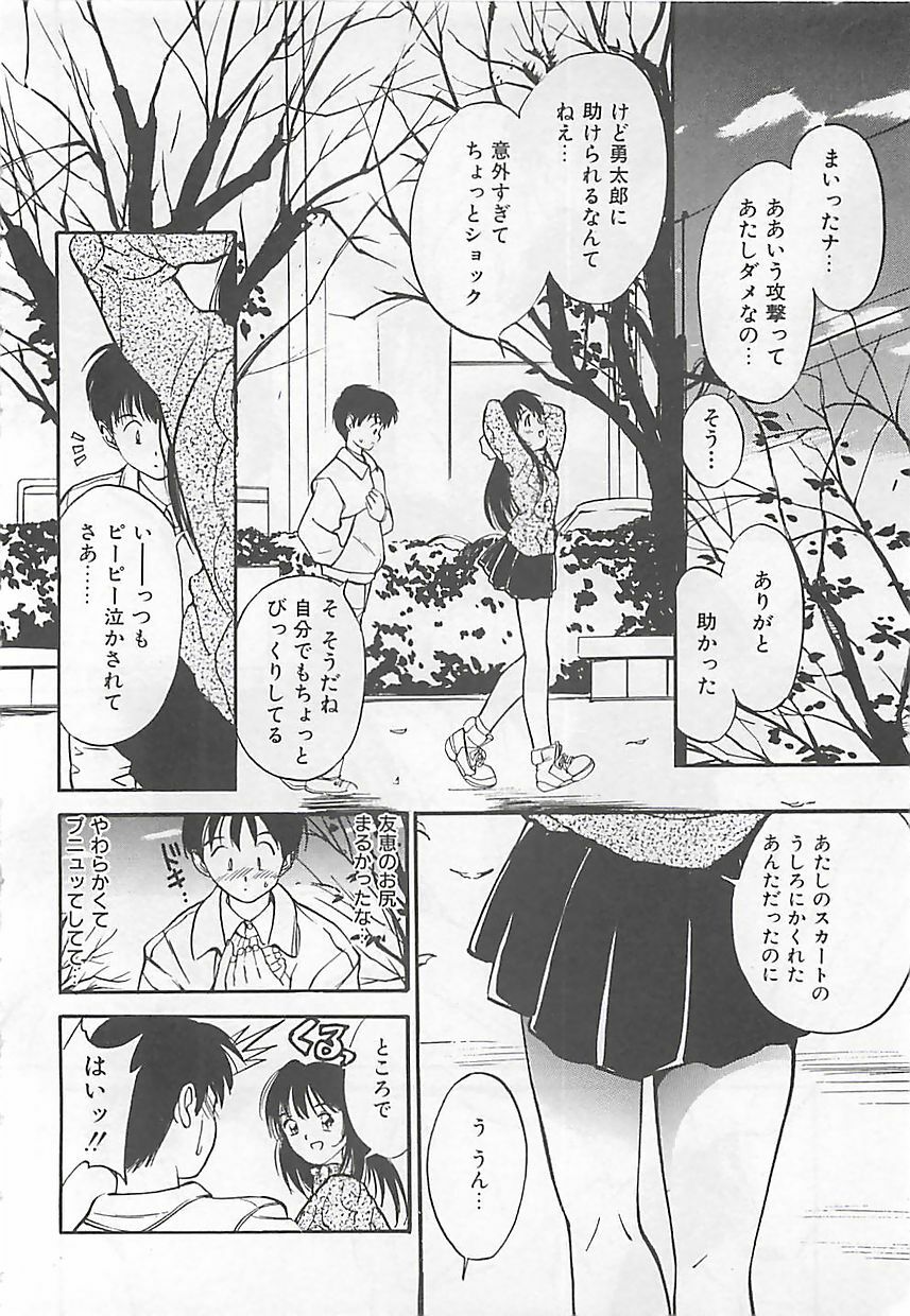 [Tanaka Yutaka] Syoya Virgin-night page 57 full