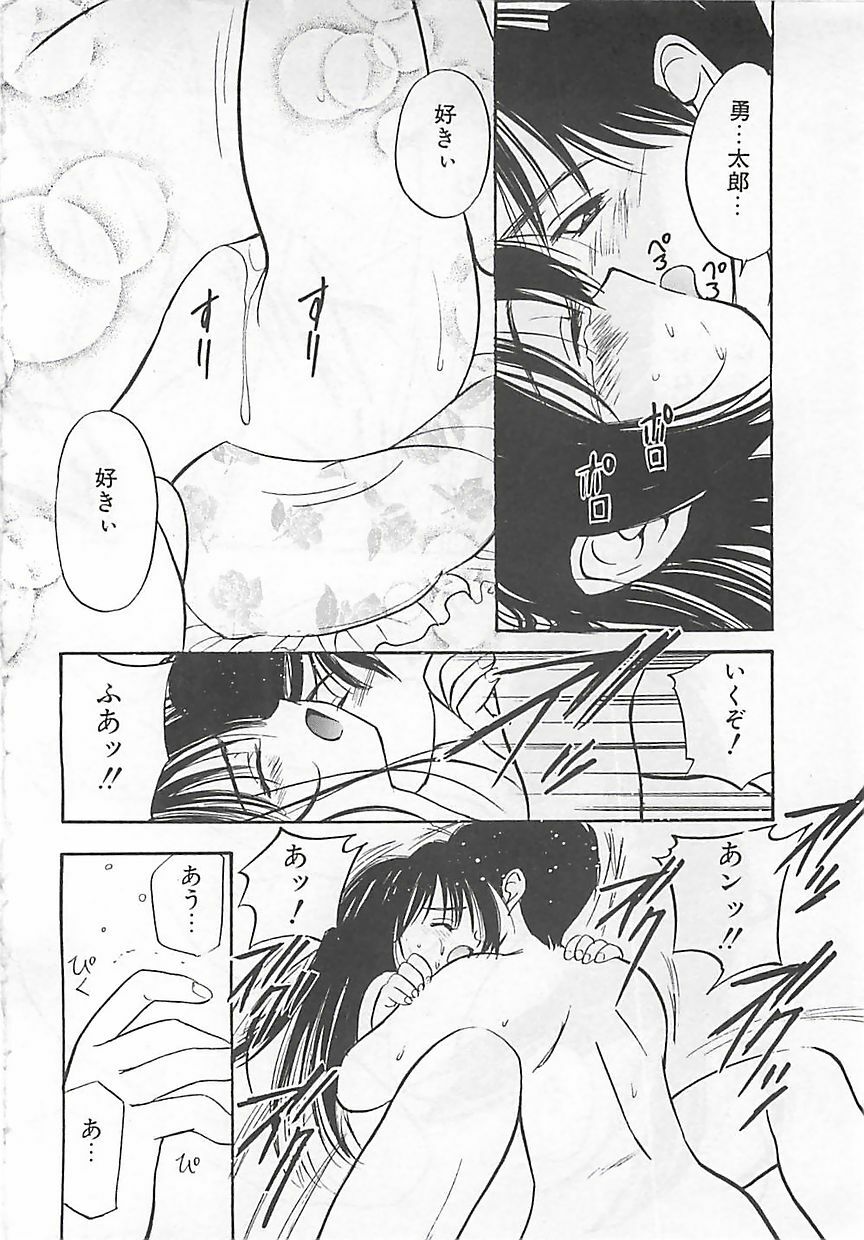 [Tanaka Yutaka] Syoya Virgin-night page 73 full