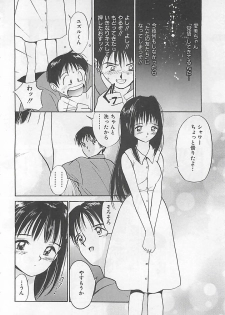 [Tanaka Yutaka] Syoya Virgin-night - page 15