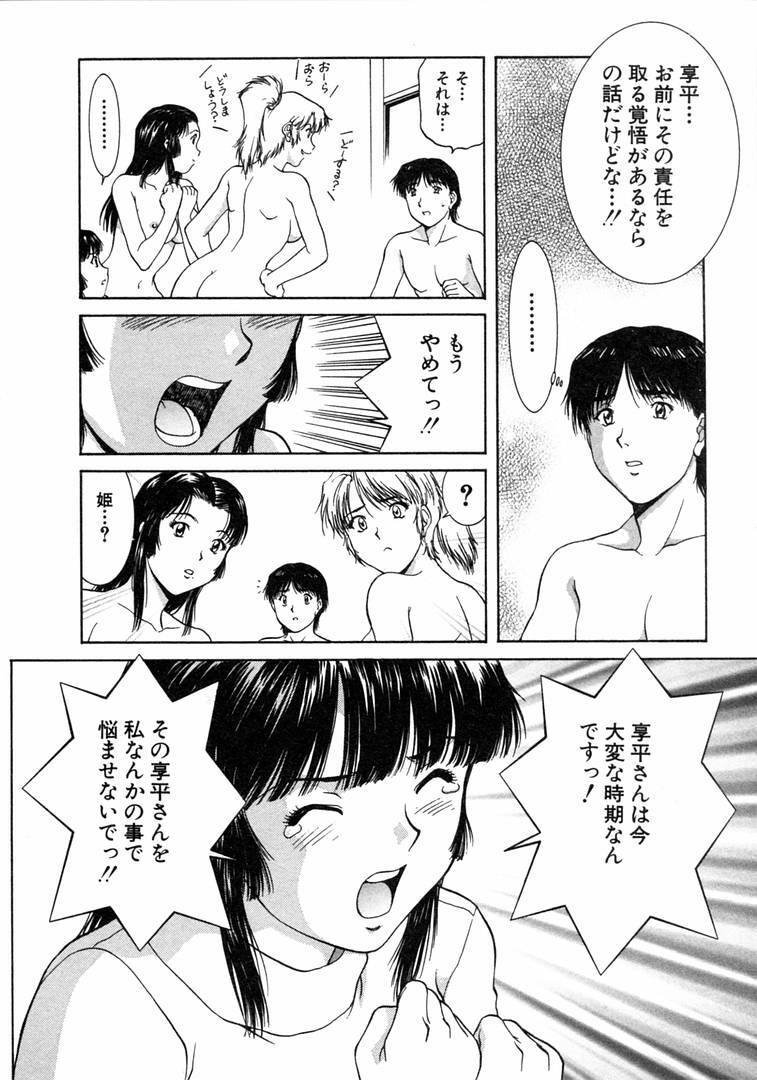 [Tenyou] Oneechantachi ga Yatte Kuru 1 page 118 full
