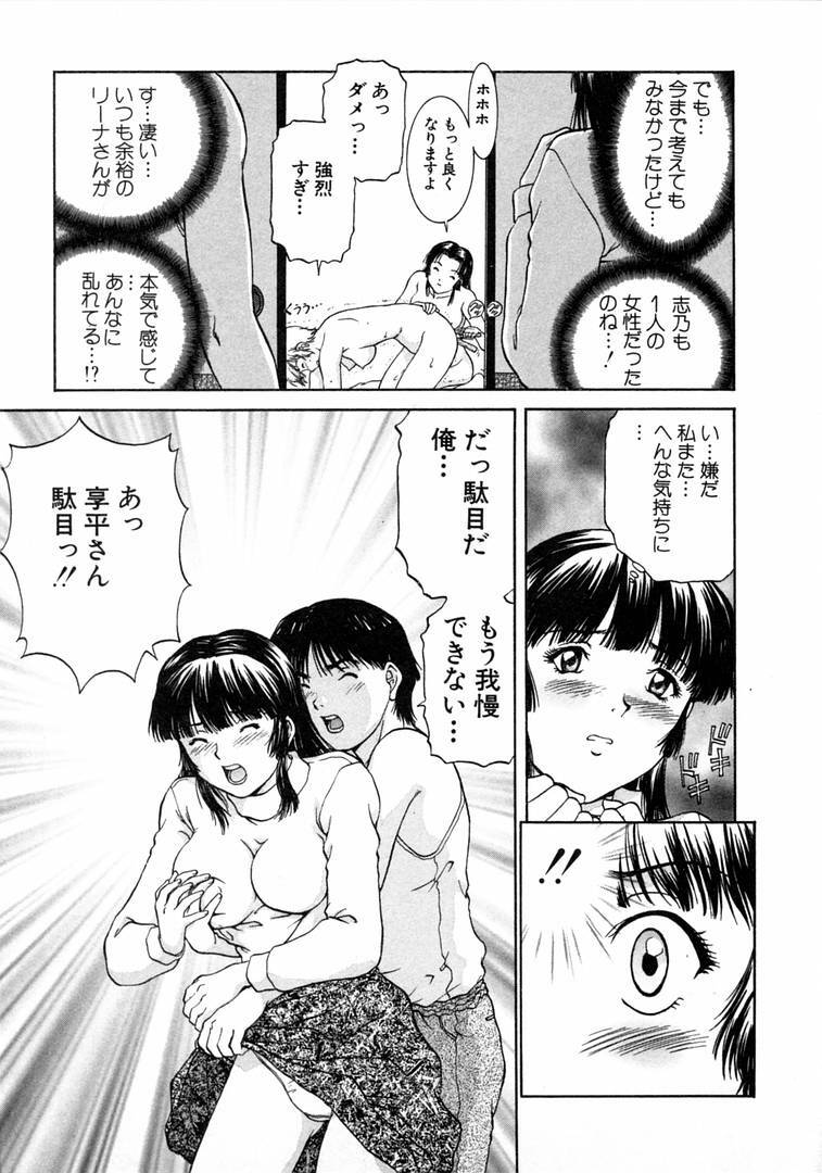 [Tenyou] Oneechantachi ga Yatte Kuru 1 page 125 full