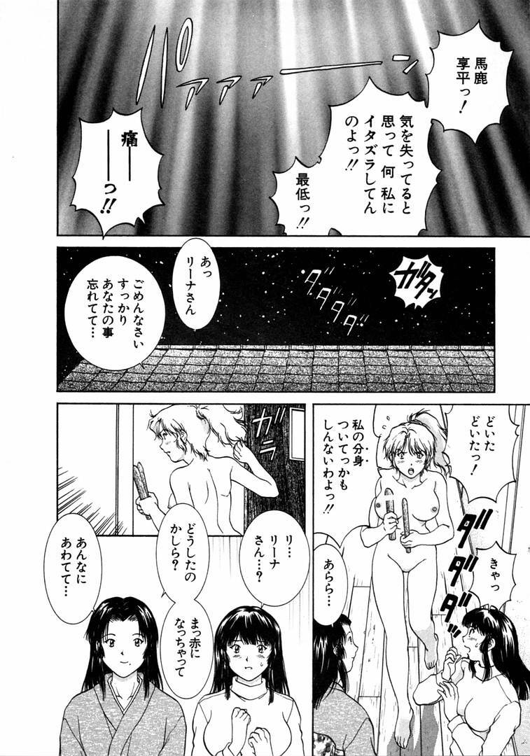 [Tenyou] Oneechantachi ga Yatte Kuru 1 page 138 full