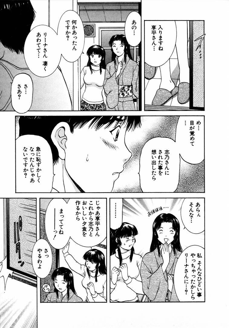 [Tenyou] Oneechantachi ga Yatte Kuru 1 page 139 full