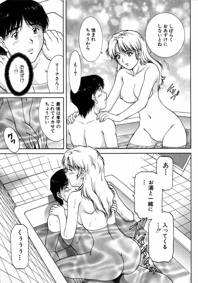 [Tenyou] Oneechantachi ga Yatte Kuru 1 page 143 full