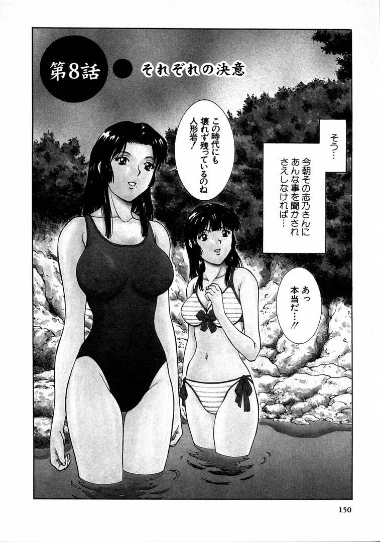 [Tenyou] Oneechantachi ga Yatte Kuru 1 page 150 full