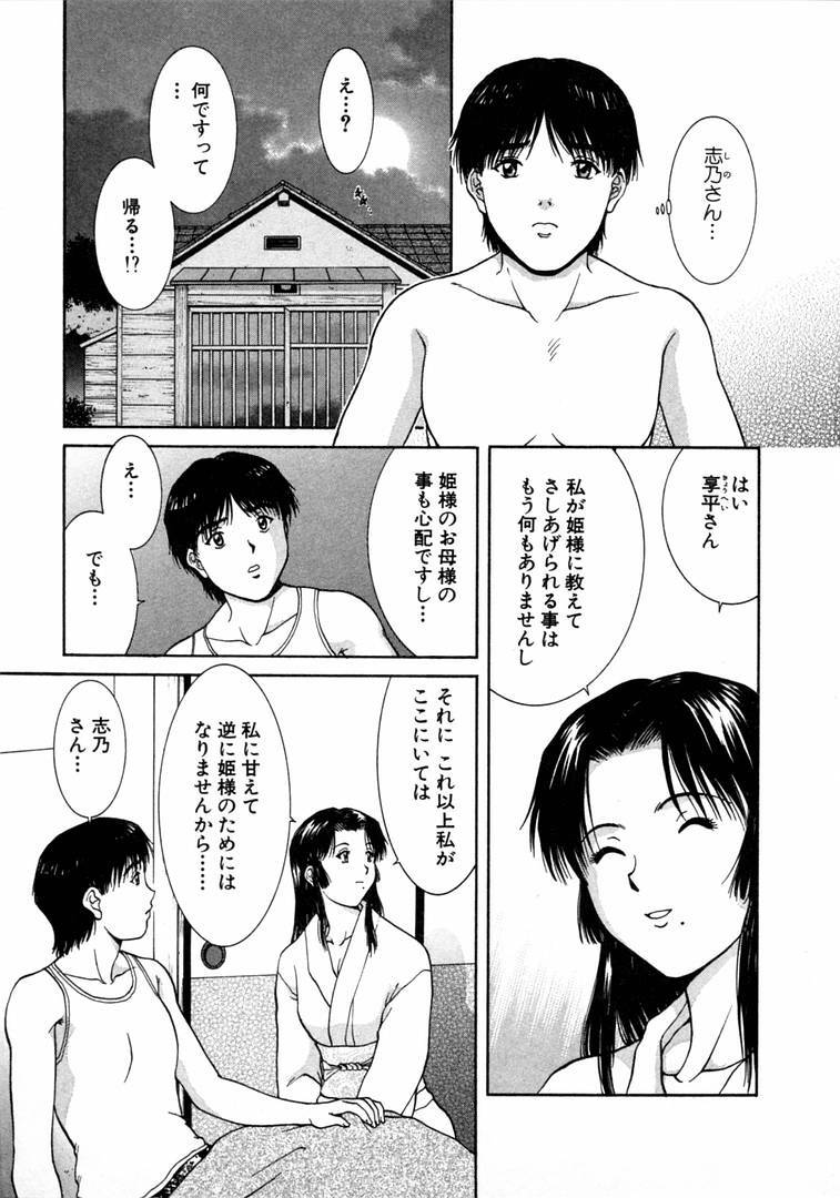 [Tenyou] Oneechantachi ga Yatte Kuru 1 page 151 full