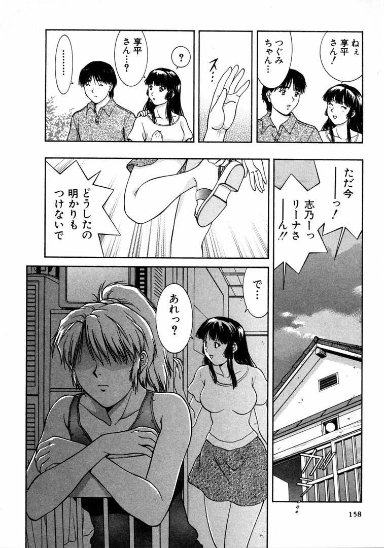 [Tenyou] Oneechantachi ga Yatte Kuru 1 page 158 full