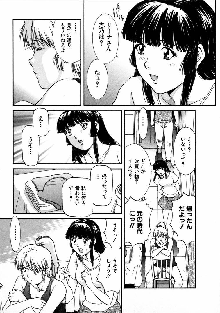 [Tenyou] Oneechantachi ga Yatte Kuru 1 page 159 full