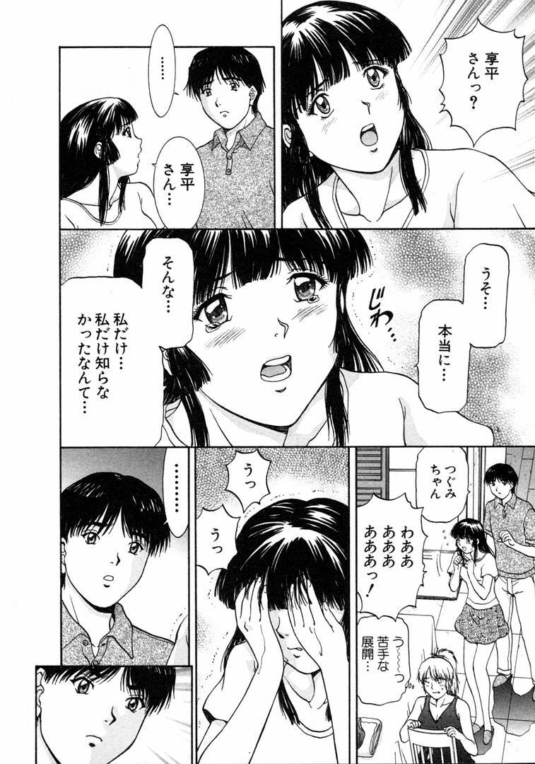 [Tenyou] Oneechantachi ga Yatte Kuru 1 page 160 full