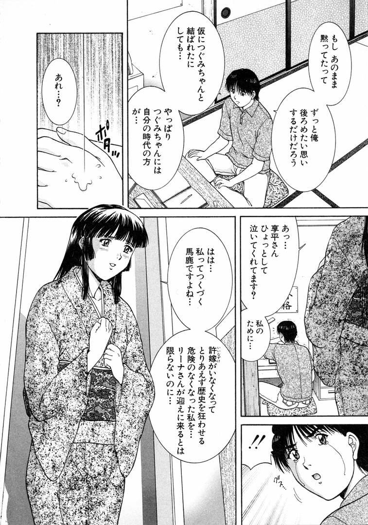 [Tenyou] Oneechantachi ga Yatte Kuru 1 page 164 full