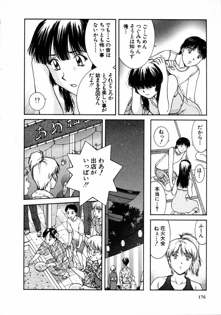 [Tenyou] Oneechantachi ga Yatte Kuru 1 page 176 full