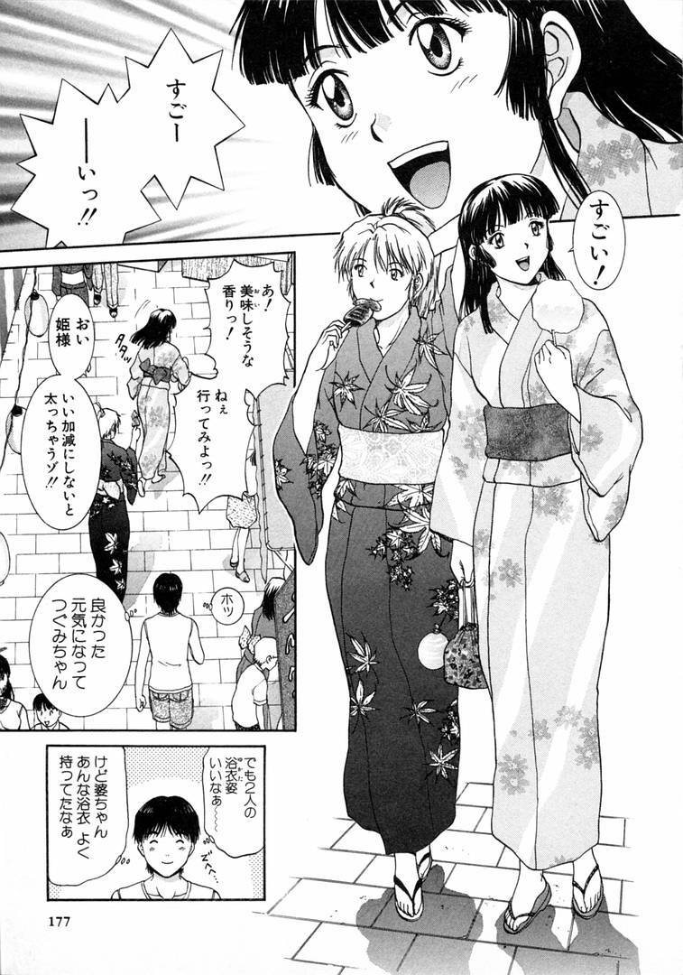 [Tenyou] Oneechantachi ga Yatte Kuru 1 page 177 full