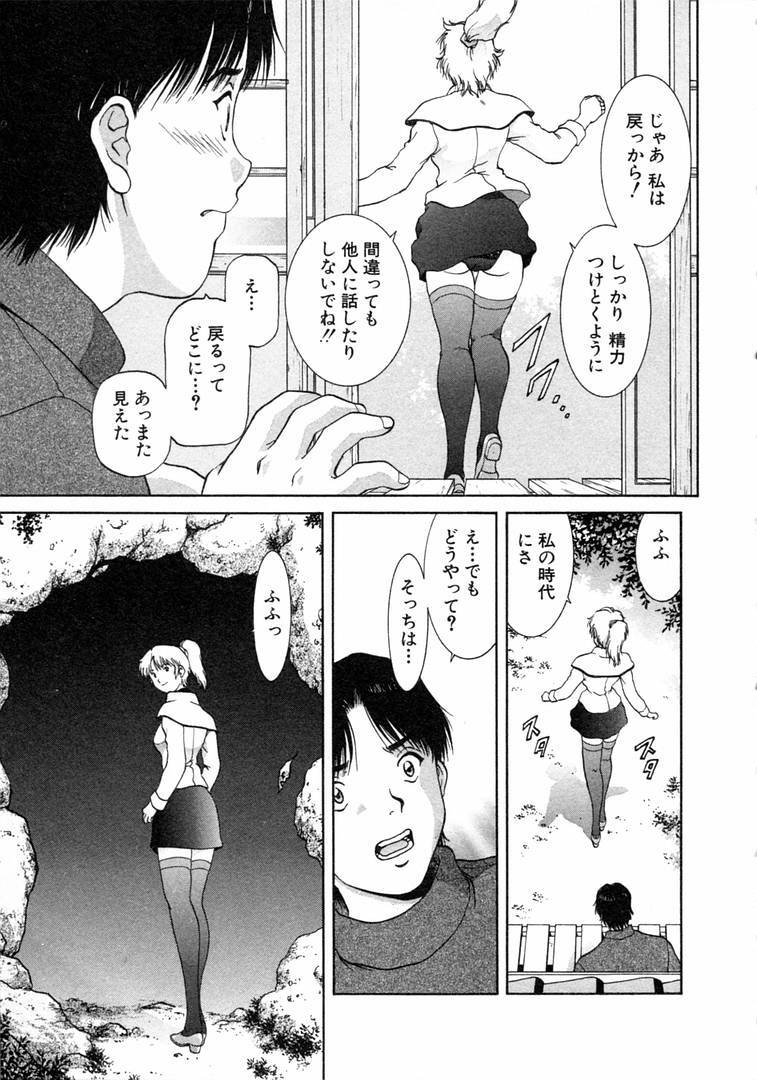 [Tenyou] Oneechantachi ga Yatte Kuru 1 page 25 full