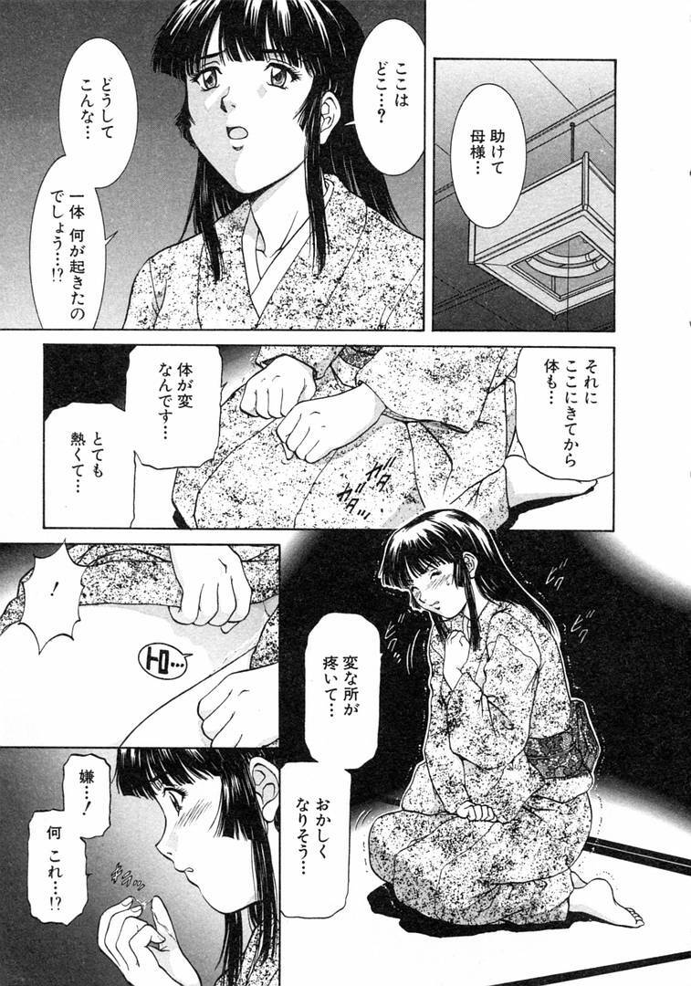 [Tenyou] Oneechantachi ga Yatte Kuru 1 page 41 full