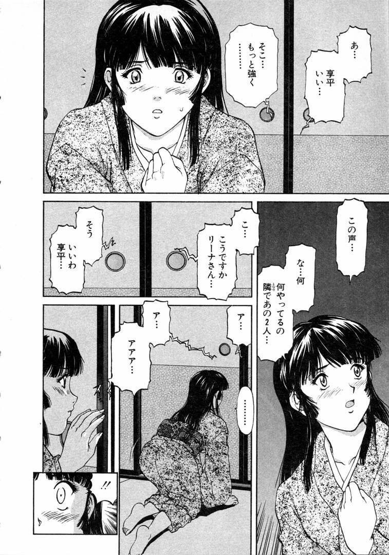 [Tenyou] Oneechantachi ga Yatte Kuru 1 page 42 full