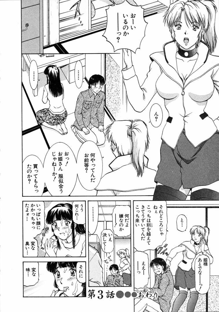 [Tenyou] Oneechantachi ga Yatte Kuru 1 page 68 full