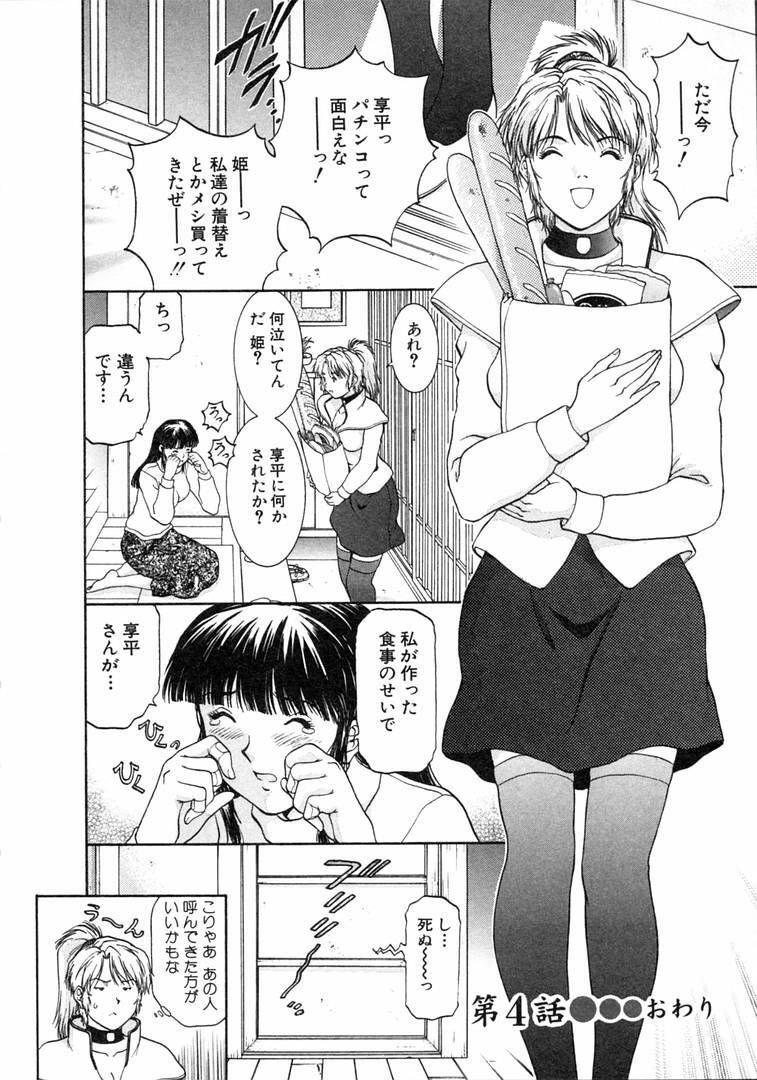 [Tenyou] Oneechantachi ga Yatte Kuru 1 page 88 full