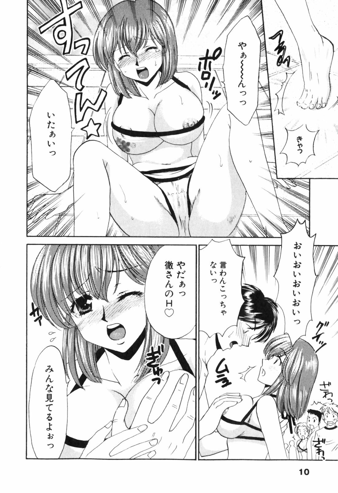 [Tatsumi Yume] Kimagure My Dear ♡ page 10 full