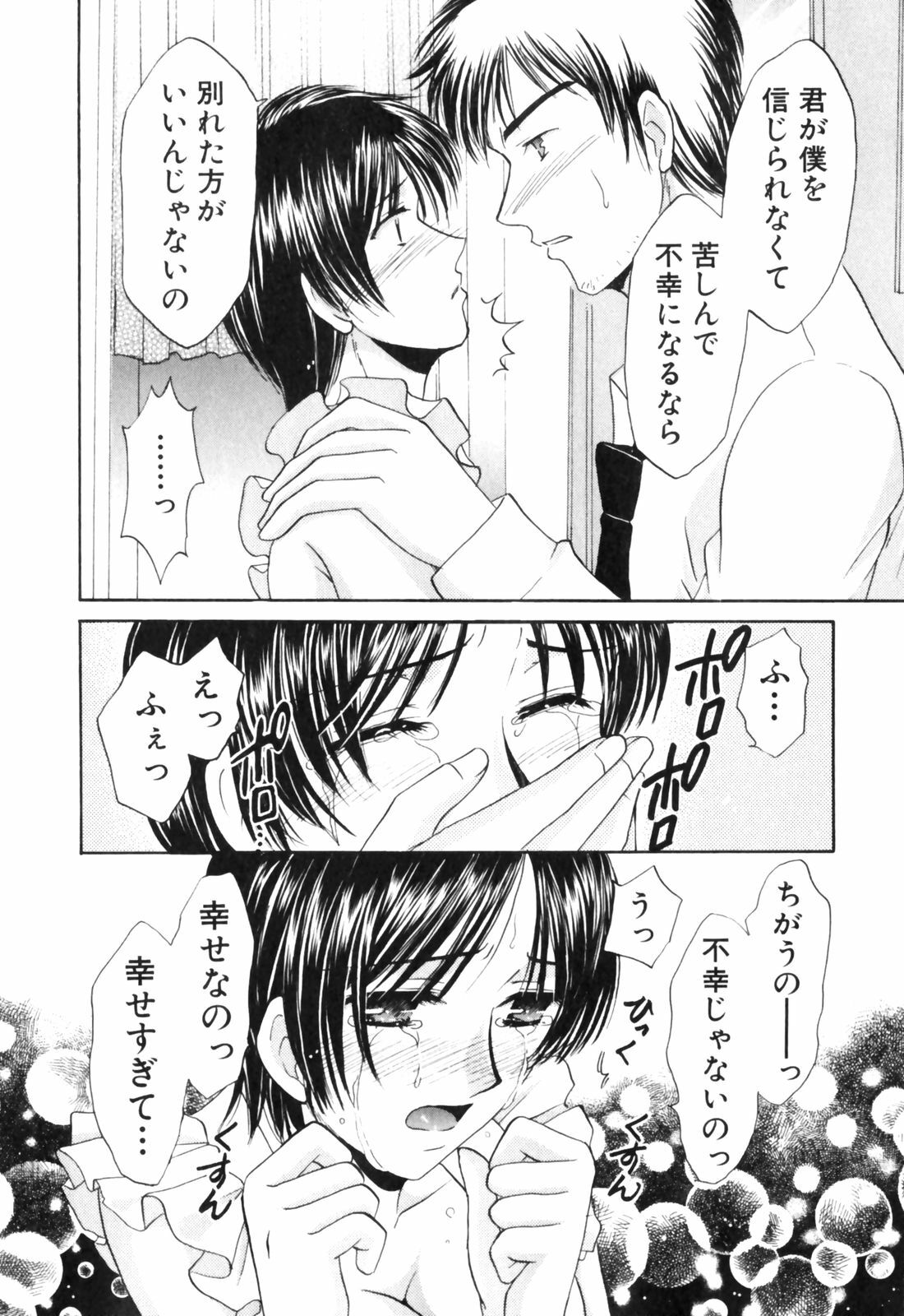 [Tatsumi Yume] Kimagure My Dear ♡ page 102 full