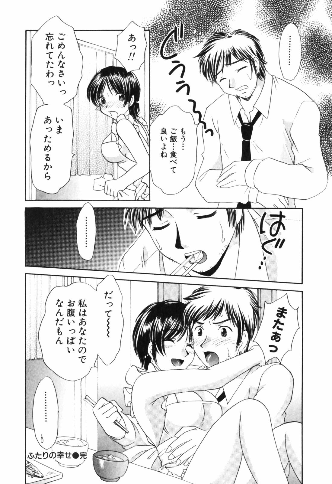 [Tatsumi Yume] Kimagure My Dear ♡ page 112 full