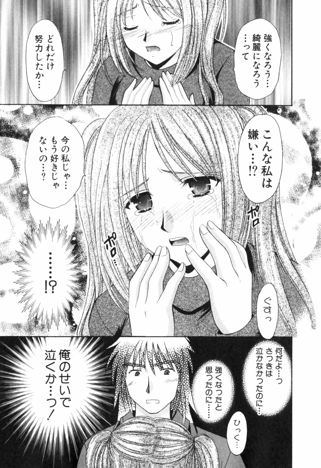 [Tatsumi Yume] Kimagure My Dear ♡ page 123 full