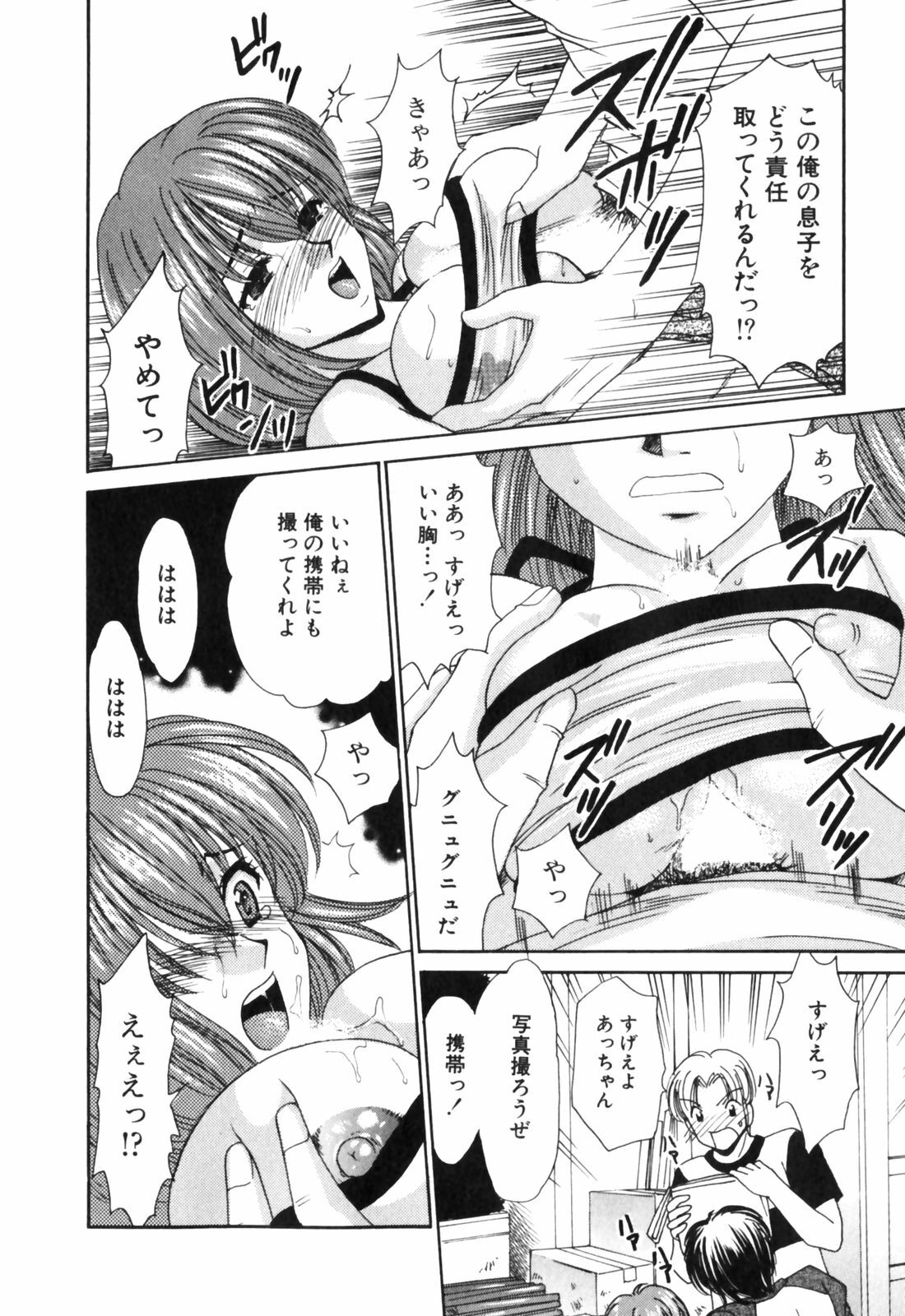 [Tatsumi Yume] Kimagure My Dear ♡ page 14 full