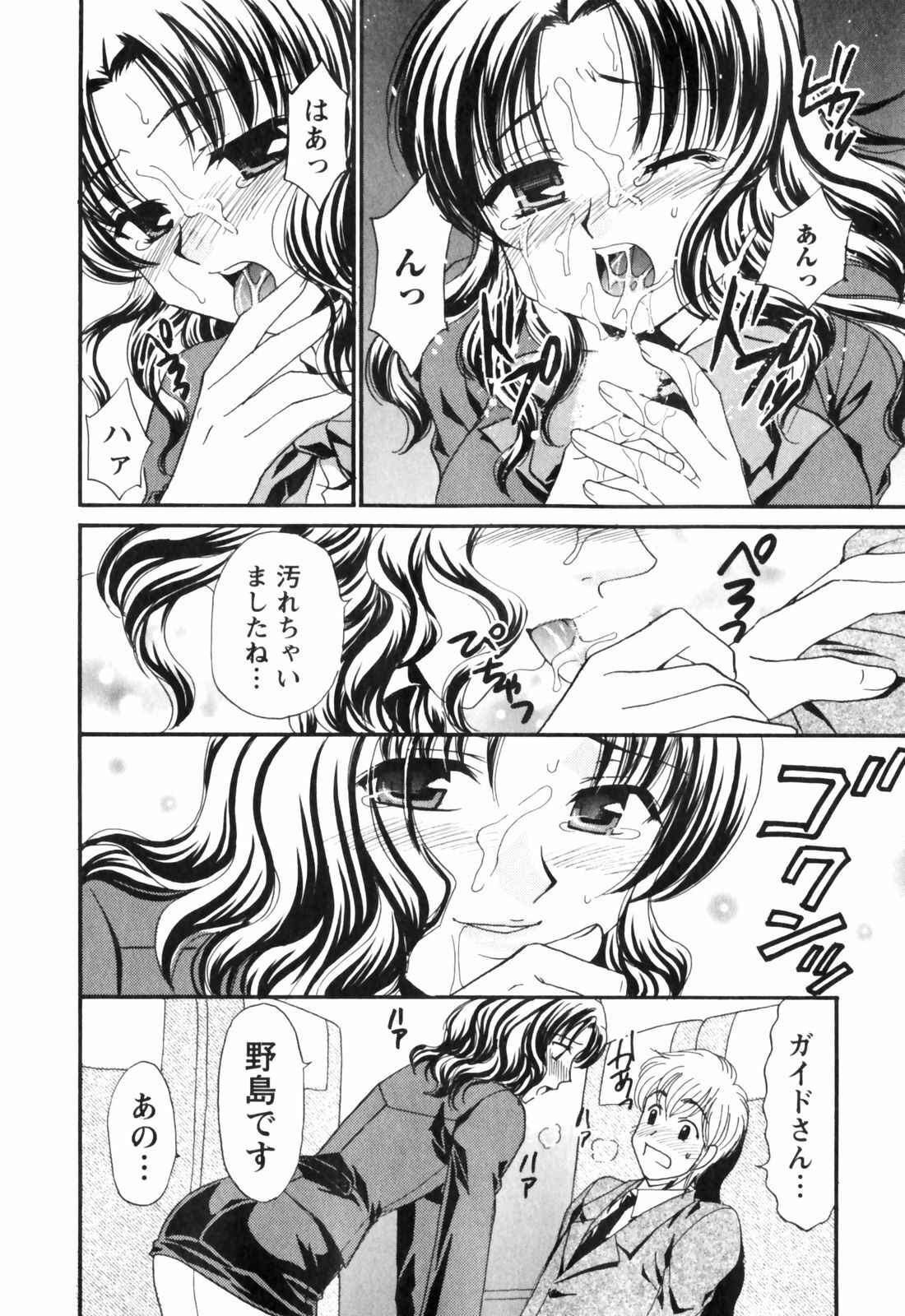 [Tatsumi Yume] Kimagure My Dear ♡ page 142 full