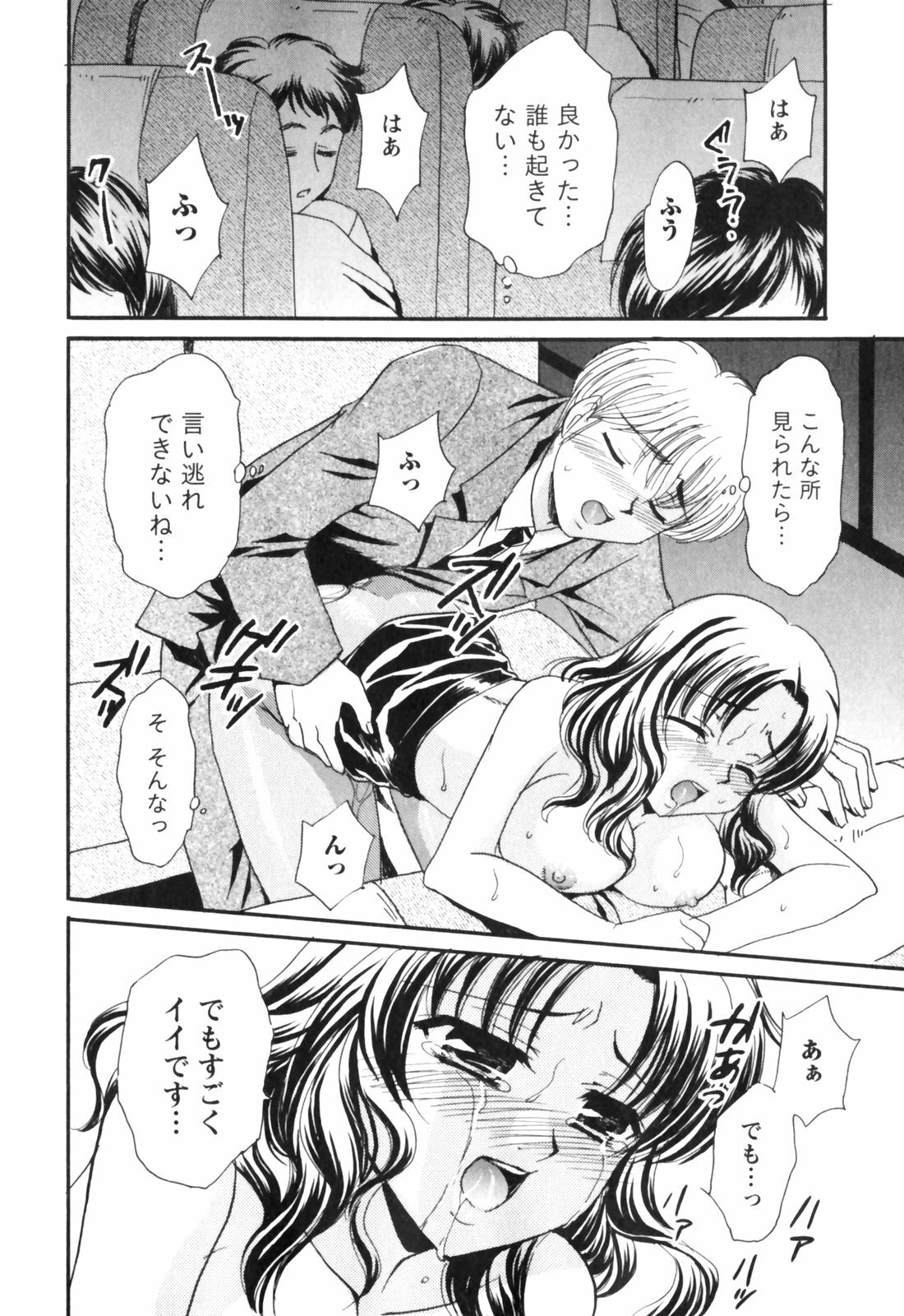 [Tatsumi Yume] Kimagure My Dear ♡ page 148 full