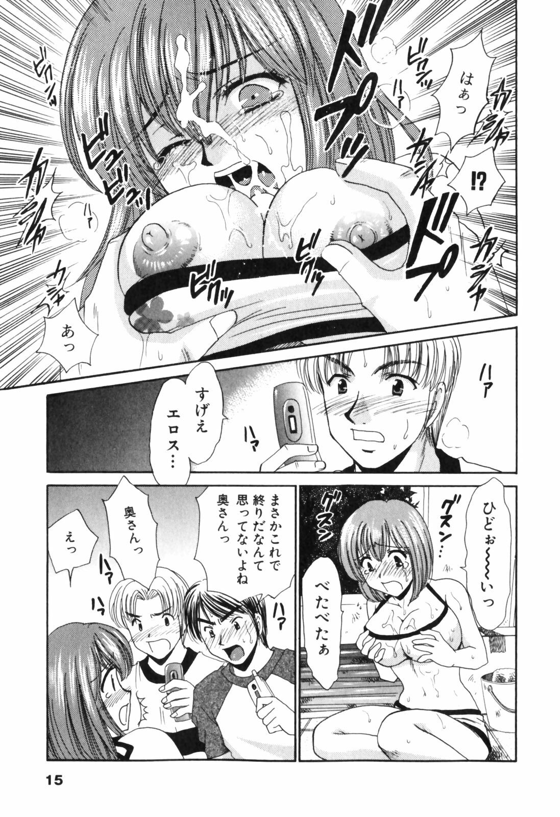 [Tatsumi Yume] Kimagure My Dear ♡ page 15 full