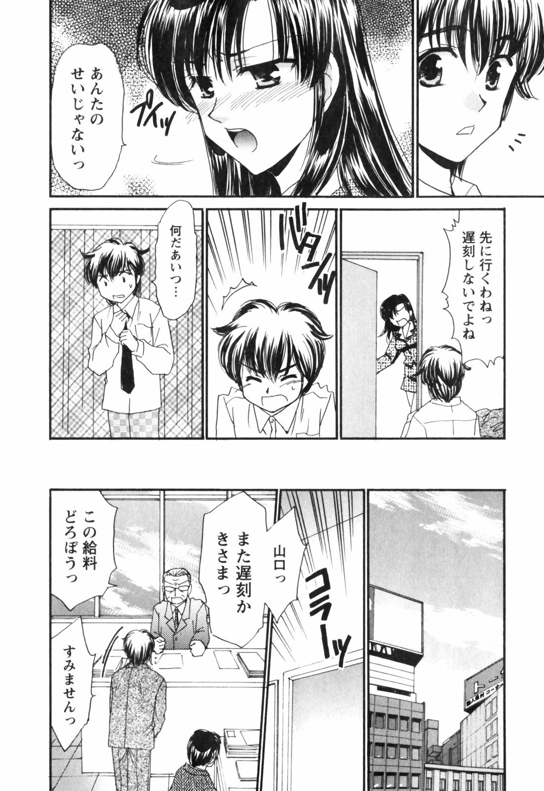 [Tatsumi Yume] Kimagure My Dear ♡ page 156 full