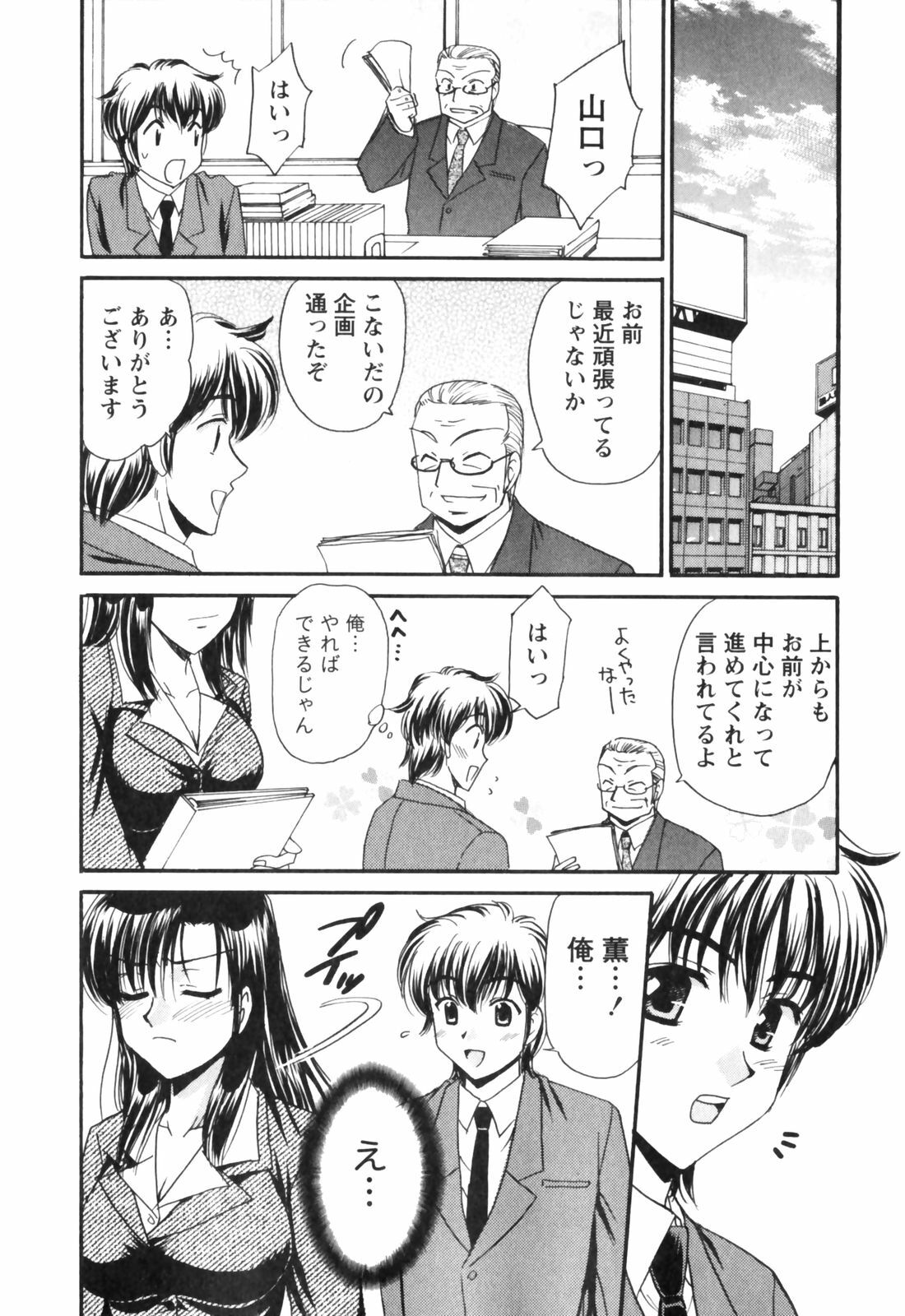 [Tatsumi Yume] Kimagure My Dear ♡ page 162 full