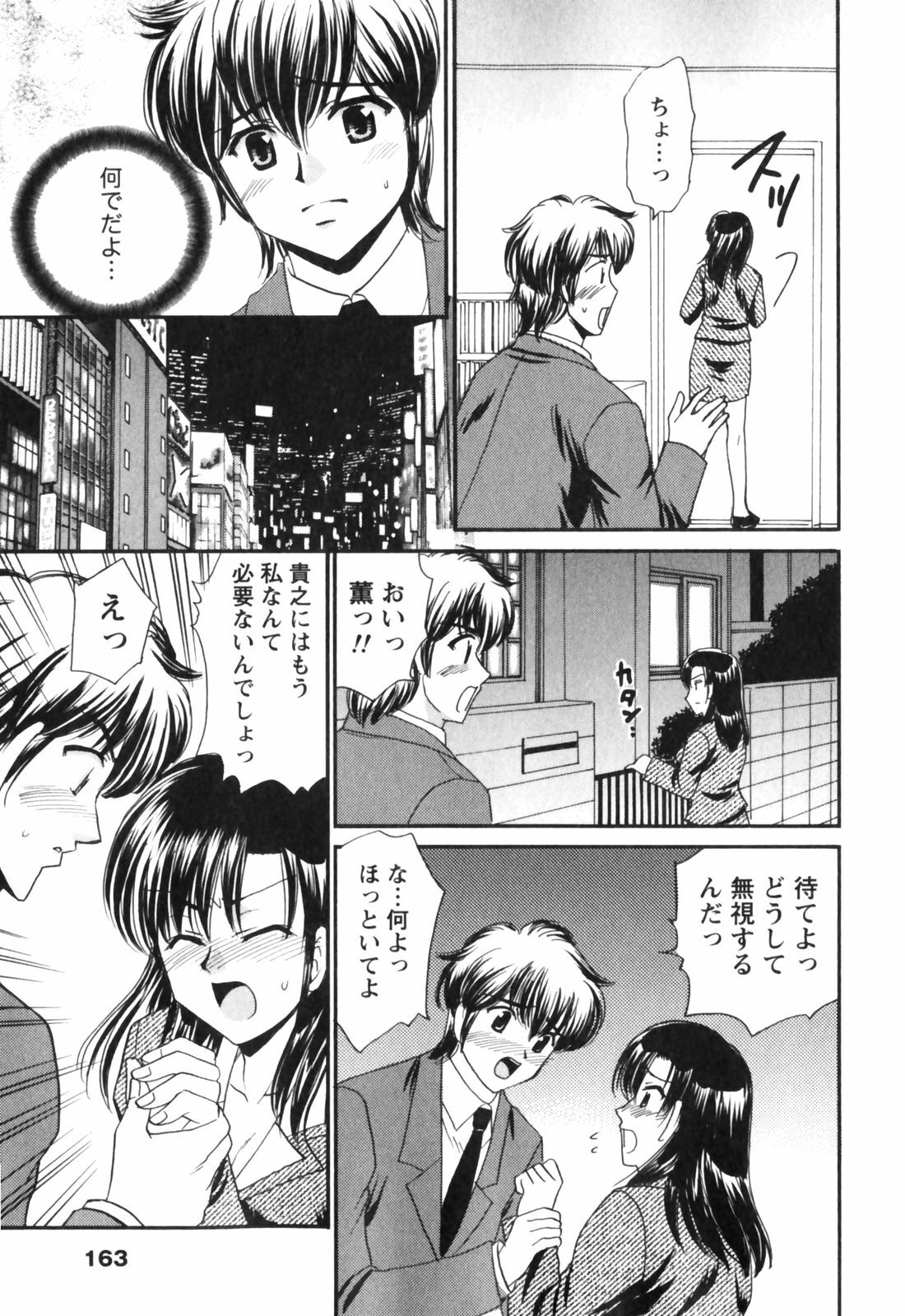 [Tatsumi Yume] Kimagure My Dear ♡ page 163 full