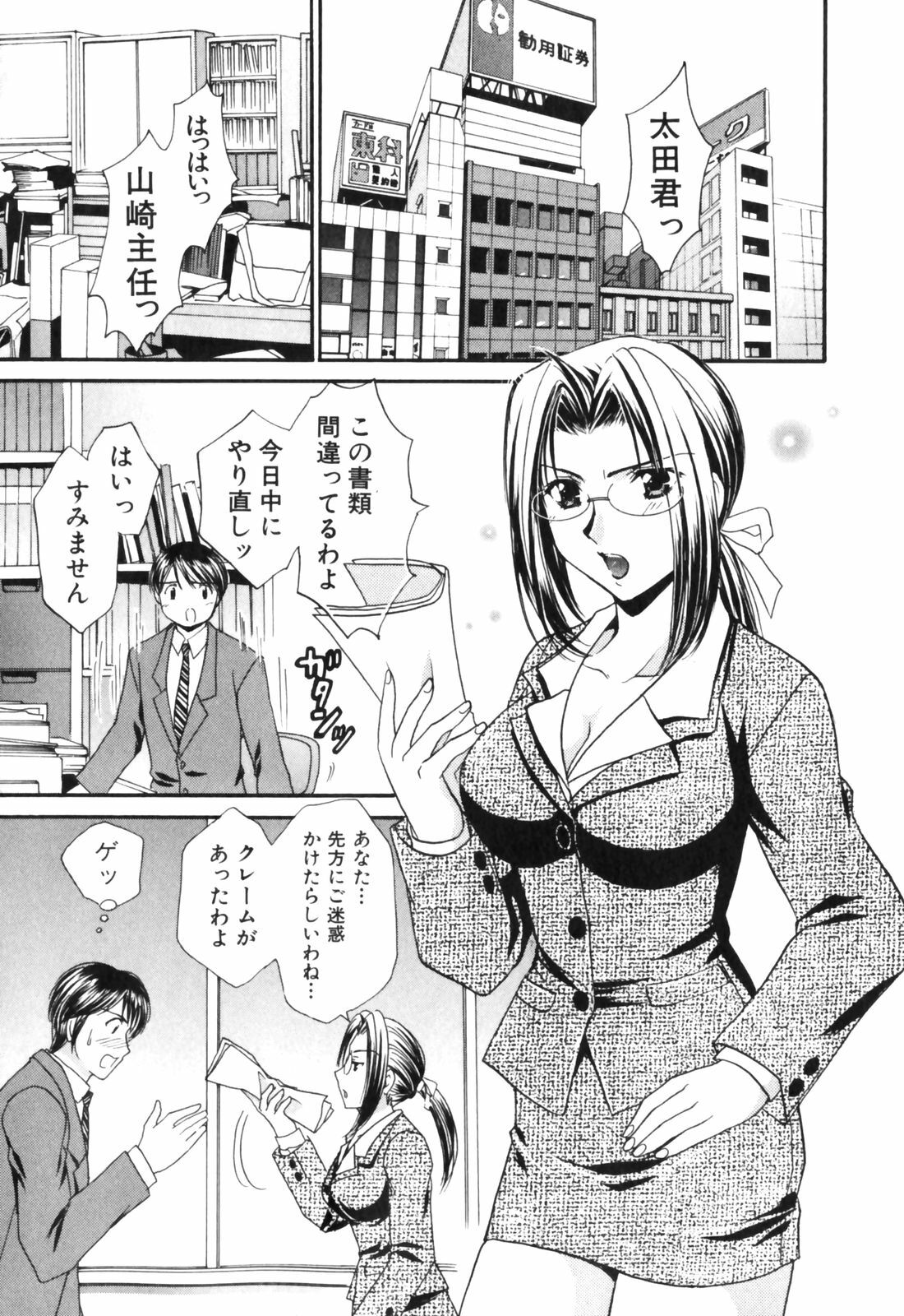 [Tatsumi Yume] Kimagure My Dear ♡ page 173 full