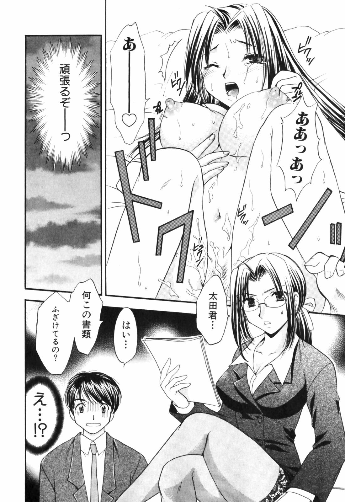 [Tatsumi Yume] Kimagure My Dear ♡ page 180 full