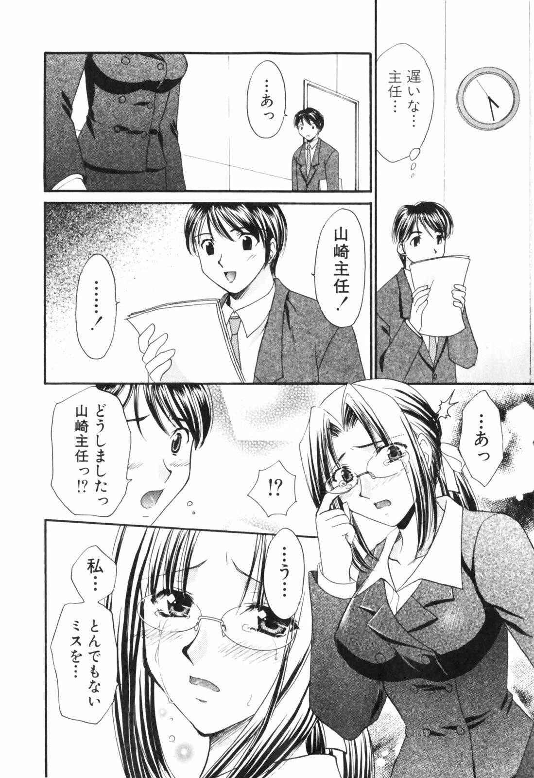 [Tatsumi Yume] Kimagure My Dear ♡ page 182 full