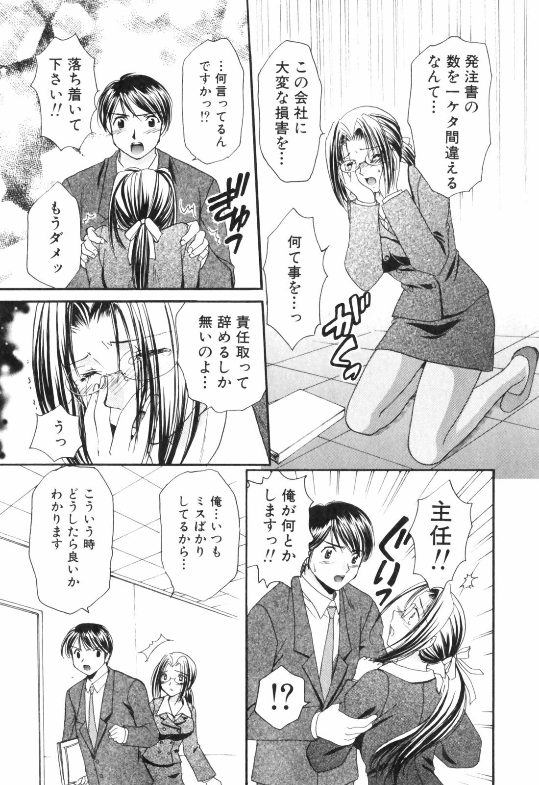 [Tatsumi Yume] Kimagure My Dear ♡ page 183 full