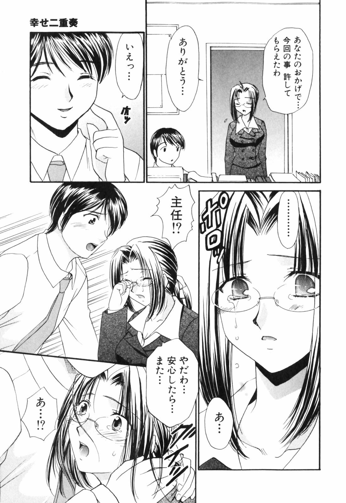 [Tatsumi Yume] Kimagure My Dear ♡ page 185 full