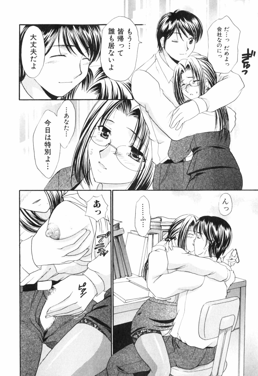 [Tatsumi Yume] Kimagure My Dear ♡ page 186 full