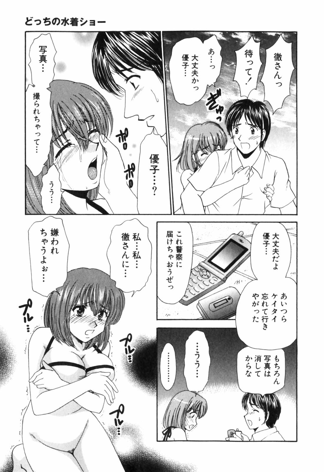 [Tatsumi Yume] Kimagure My Dear ♡ page 19 full