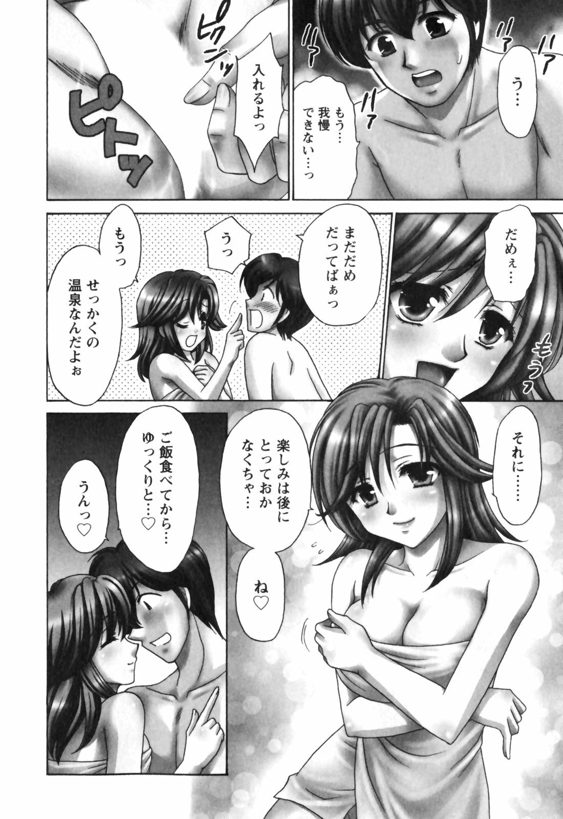 [Tatsumi Yume] Kimagure My Dear ♡ page 32 full