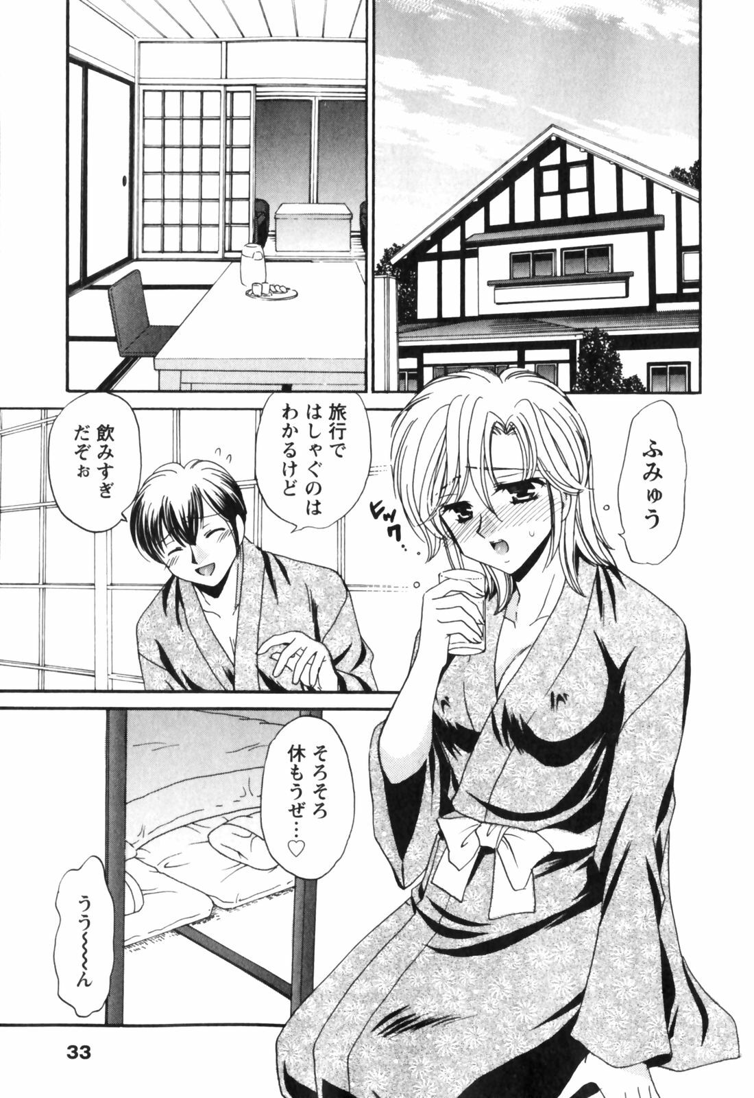 [Tatsumi Yume] Kimagure My Dear ♡ page 33 full