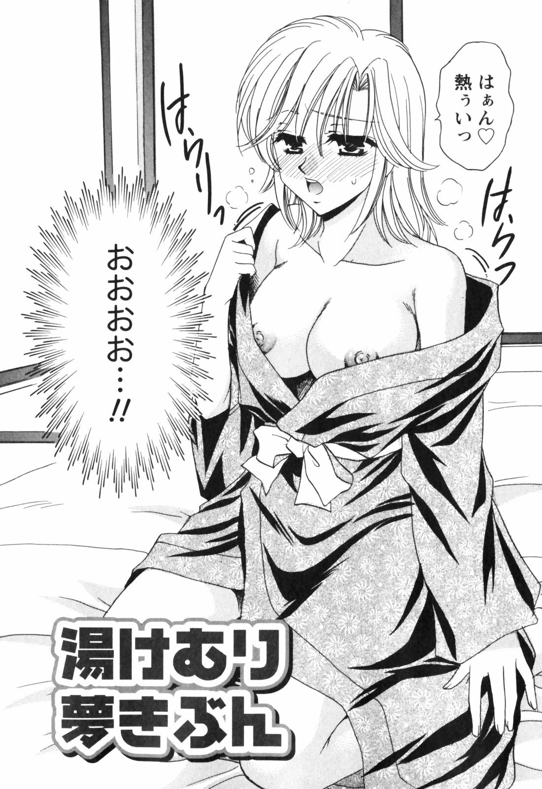 [Tatsumi Yume] Kimagure My Dear ♡ page 34 full