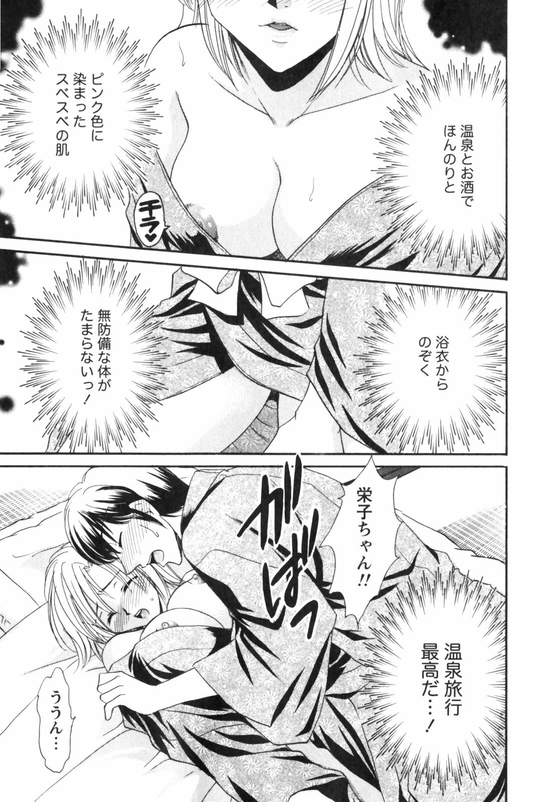 [Tatsumi Yume] Kimagure My Dear ♡ page 35 full